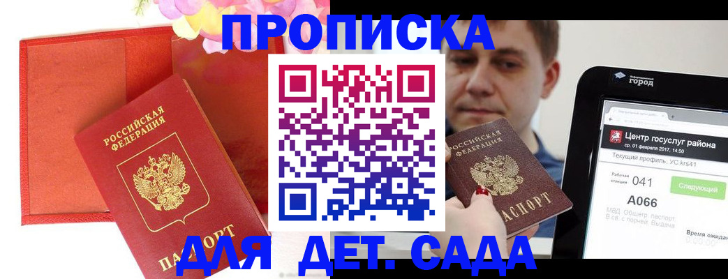 временная регистрация госуслуги в Щёлкино